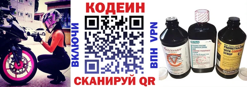 Кодеин Purple Drank  Орёл 