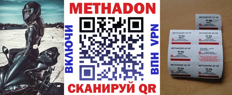 МЕТАДОН VHQ  Орёл 
